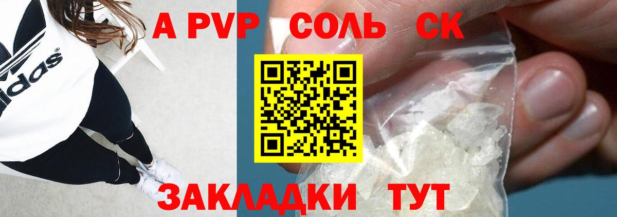 Alfa_PVP крисы CK  APVP Crystall  Вход с VPN  Alpha-PVP  Нижний Тагил 