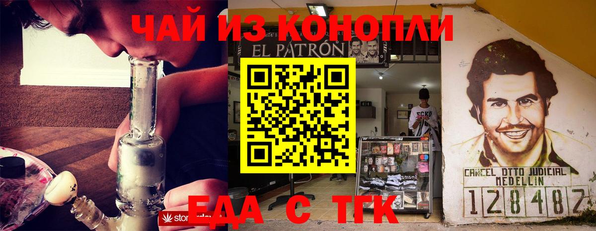 Нижний Тагил  Еда ТГК марихуана  Вход с VPN 