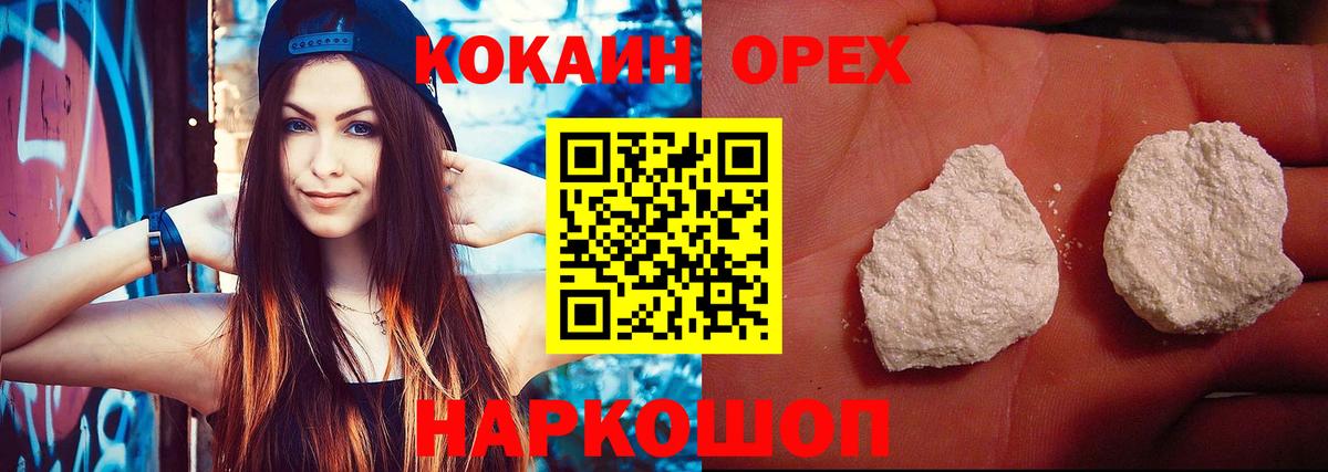 Кокаин Fish Scale Нижний Тагил