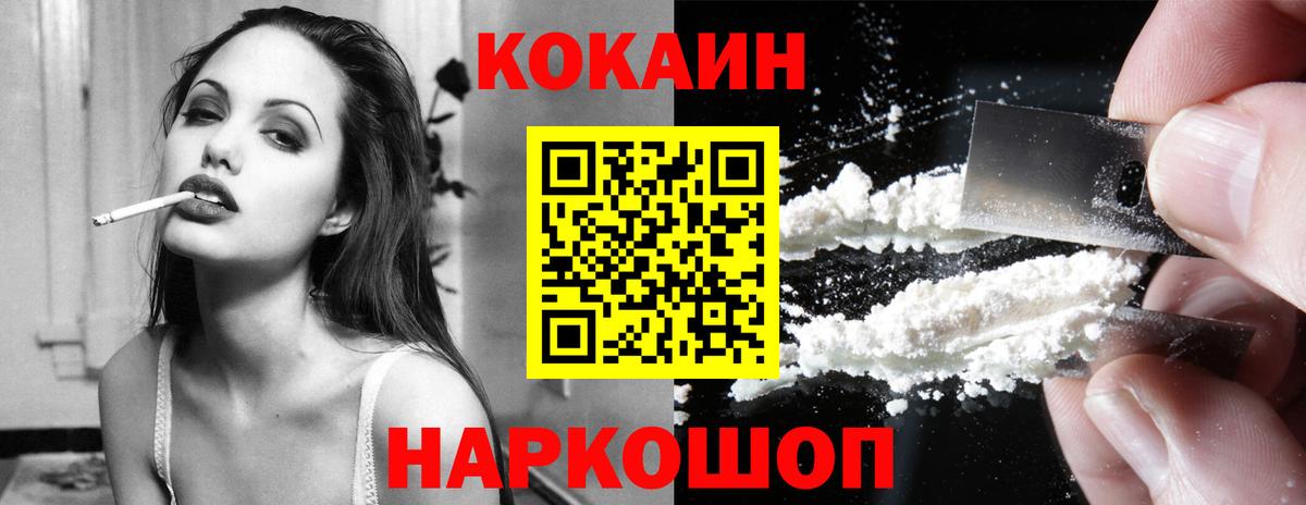 КОКАИН 97%  хочу   Cocaine VHQ  Нижний Тагил  Вход с VPN 