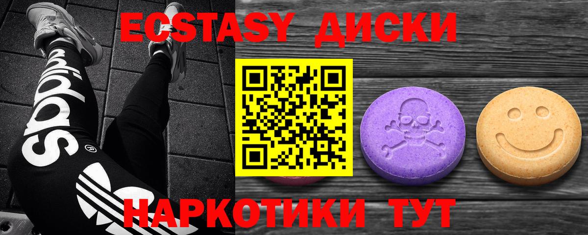 omg   ЭКСТАЗИ  Нижний Тагил  Вход с VPN  Ecstasy 280мг  ЭКСТАЗИ 99% 