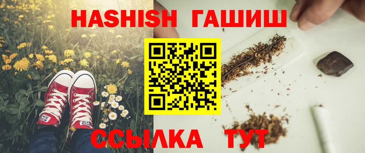 ГАШИШ  Вход с VPN  Нижний Тагил  ГАШ 40% ТГК 
