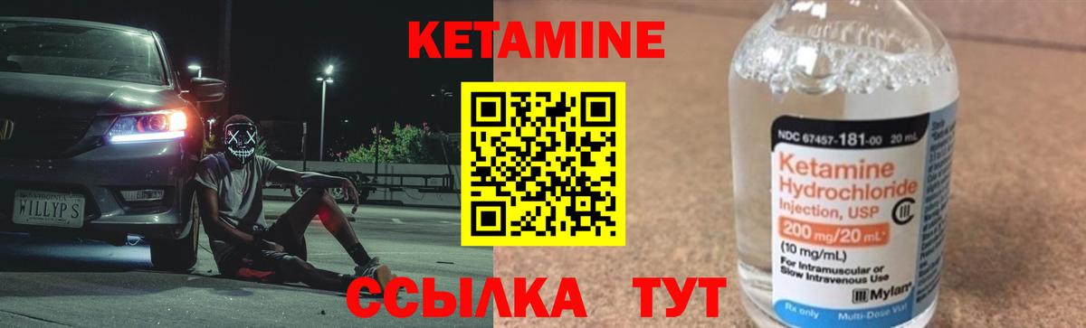 КЕТАМИН ketamine  Вход с VPN  Нижний Тагил 
