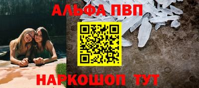 альфа пвп VHQ Тула