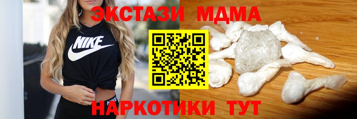 Нижний Тагил  МДМА Molly  МДМА crystal  Вход с VPN 