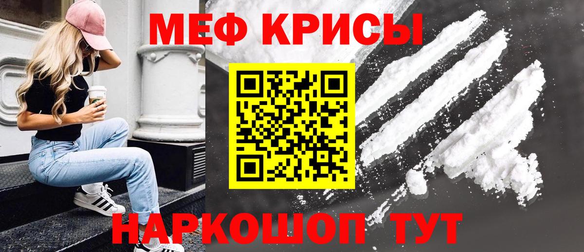 Меф мяу мяу Нижний Тагил