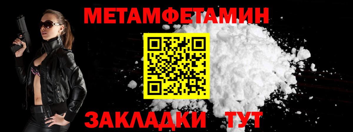Нижний Тагил  МЕТАМФЕТАМИН пудра  Вход с VPN 