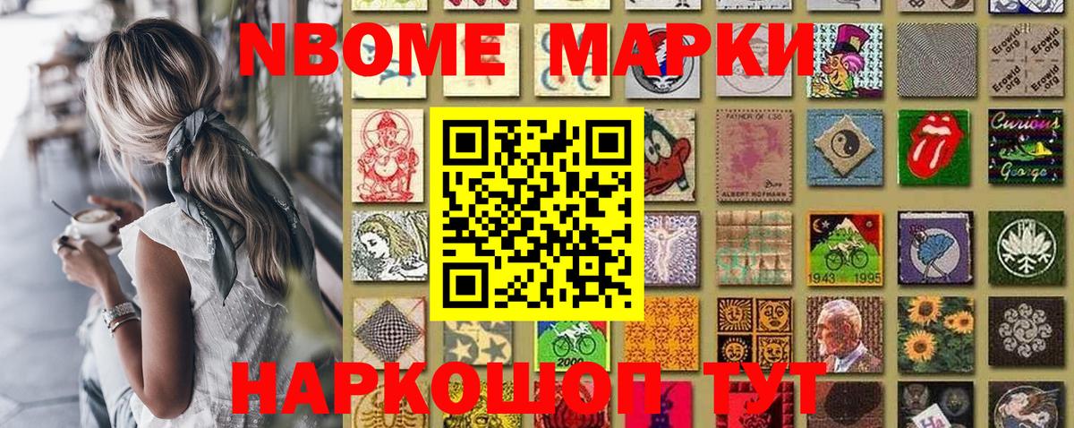 Марки NBOMe 1,8мг  Вход с VPN  Нижний Тагил 
