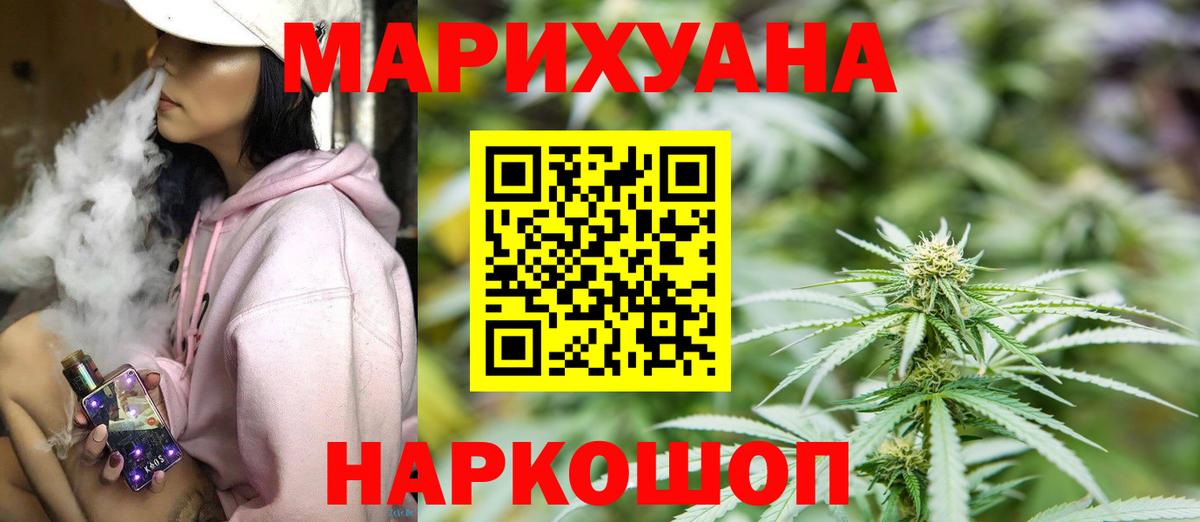 Каннабис White Widow  Конопля OG Kush  Вход с VPN  Нижний Тагил 